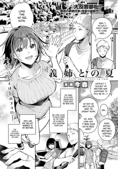 Summer with my sister-in-law [Imamori] porn comic cover