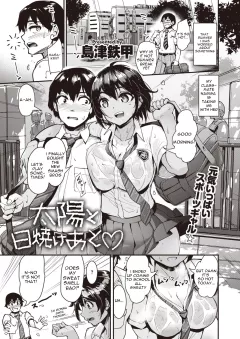 Sun and Sunburn [Shimazu Tekko] porn comic cover