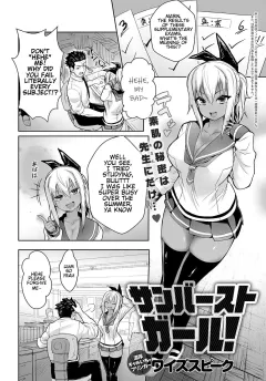 Sunburst Girl! [Wise Speak] porn comic cover