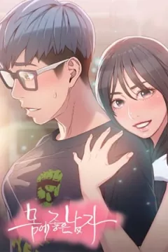 Sweet Guy [Lee Won-sik, Hyeong-jun Park] porn comic cover