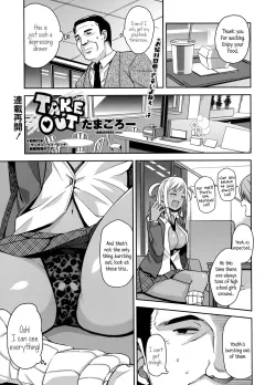 Take Out [Tamagoro] porn comic cover