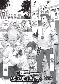 Tell Me Teacher! [Sakurai Shizuku] porn comic cover