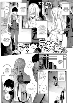 That Time with You [Furari] porn comic cover