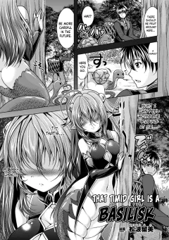 That Timid Girl Is a Basilisk [Matsunami Rumi] porn comic cover