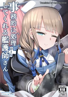The Captain Who Handles the Hard Loads (Fate/Grand Order) [Sekai Saisoku no Panda] porn comic cover