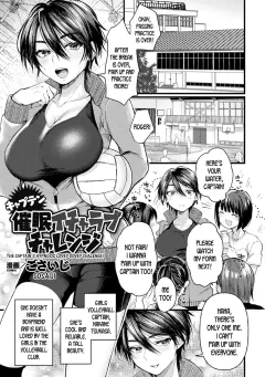 The Captain’s Hypnosis Lovey Dovey Challenge [Gosaiji] porn comic cover