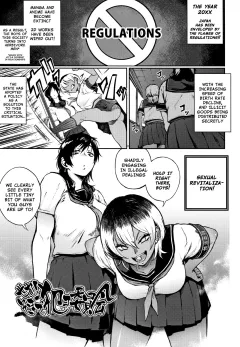 The Committee Of Fucking For Social Reform! [Suruga Kuroitsu] porn comic cover
