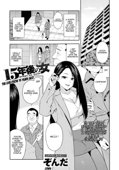 The Girl From 15 Years Ago [Zonda] porn comic cover