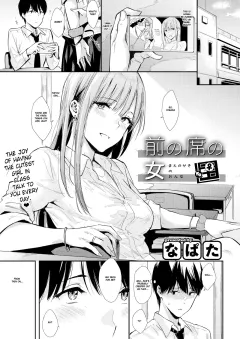 The Girl in the Seat in Front of Me [Napata] porn comic cover