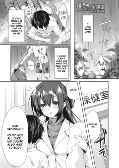 The Infirmary Only For Me [Sorai Shinya] porn comic cover