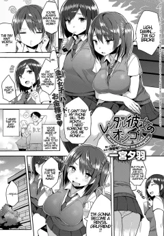 The Job of a Rental Girlfriend [Ichinomiya Yuu] porn comic cover