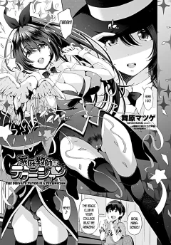 The Private Tutor Is A Technician [Maihara Matsuge] porn comic cover