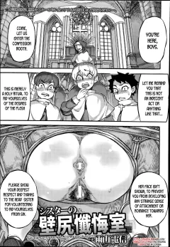 The Sister’s Ass-Wall Confession Booth [Ameyama Denshin] porn comic cover