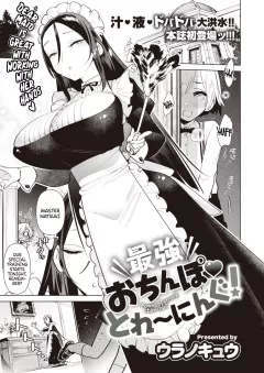 The Strongest Dick Training! [Uranokyuu] porn comic cover