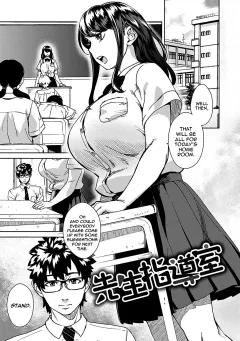 The Teacher Discipline Office [Koharu Nanakusa] porn comic cover