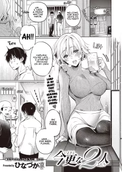 The Two Of Us [Hinazuka Ryo] porn comic cover