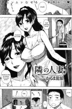 The Wife Next Door [Karma Tatsurou] porn comic cover
