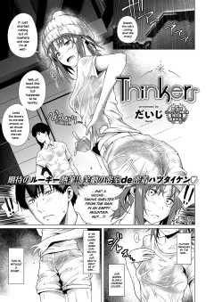 Thinkers [Daiji] porn comic cover