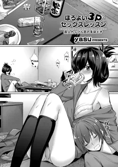 Tipsy Threesome Sex Lesson [Yasu] porn comic cover
