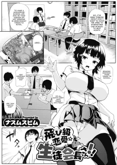 Tobikyuu Renai Seito Kaichou-san!! [Nusmusbim] porn comic cover