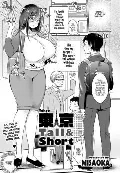 Tokyo Tall And Short [Misaoka] porn comic cover