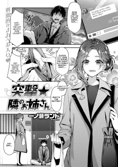Totsugeki★Tonari no Onee-san [Hakui Ami] porn comic cover