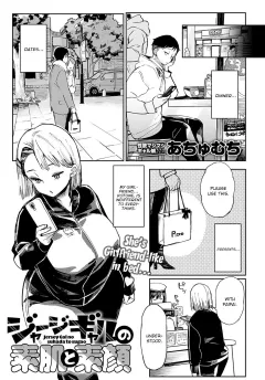 Tracksuit Gyaru’s Bare Skin and Bare Face [Achumuchi] porn comic cover