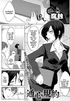 Tsushin Kiyaku [Fushoku] porn comic cover