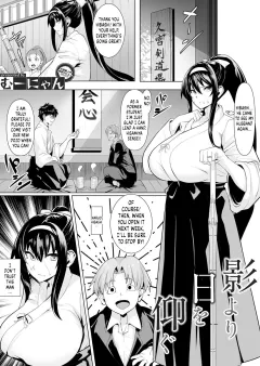 Turning to the Ominous Hand [Muunyan] porn comic cover