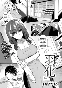 Uka [Bekotarou] porn comic cover