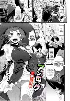 Unlock [Natto Shiruko] porn comic cover