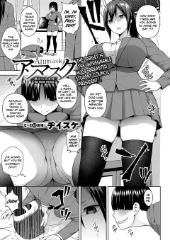 Unmask – True Nature Revealed [Diisuke] porn comic cover