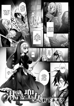 Virgin of Loneliness [Nokishita Negio] porn comic cover