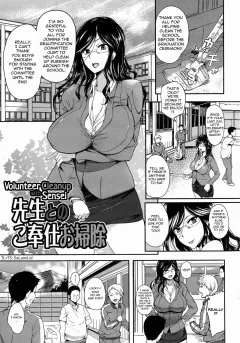Volunteer Cleanup with Sensei [Hanpera] porn comic cover