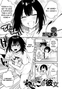 Wanko na Kanojo [Danimaru] porn comic cover