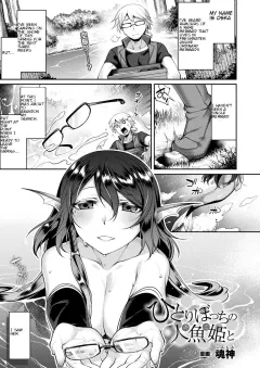 With A Lonely Mermaid Princess [Konshin] porn comic cover