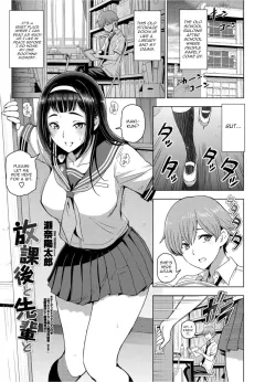 With The Senior [Sena Youtarou] porn comic cover