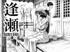 Ōse [Double Deck] porn comic cover