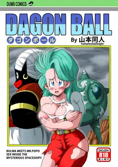 Bulma &amp; Mr. Popo (Dragon Ball) [Yamamoto] porn comic cover