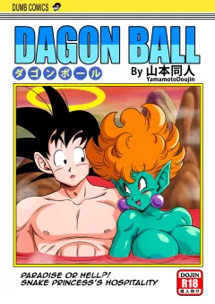 Paradise or Hell?! Snake Princess’s Hospitality (Dragon Ball Z) [Yamamoto] porn comic cover