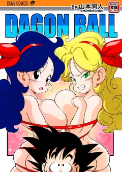 2 X 1 Lunch (Dragon Ball) [Yamamoto] porn comic cover