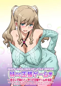 Imouto de Ou-sama Game ~Goukon de Imouto to Battari de Ou-sama Game suru Hanashi~ porn comic cover