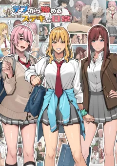 Debu kara Hajimeru Suteki na Nichijou 1 – 3 porn comic cover