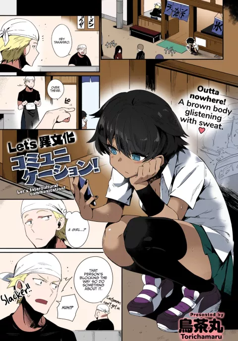 Let’s Intercultural Communication! [Torichamaru] porn comic cover