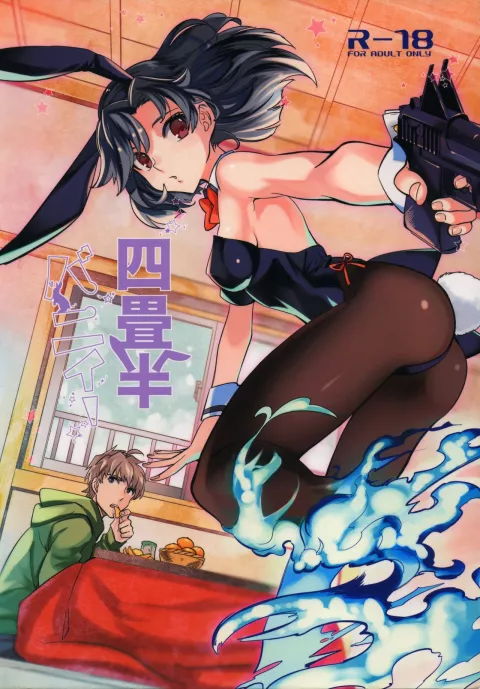Yojo-han Bunny porn comic cover