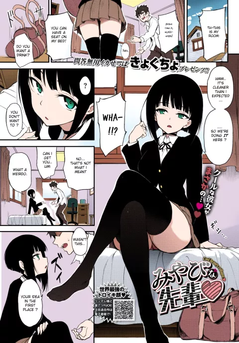 Miyabi na Senpai [Kyockcho] porn comic cover