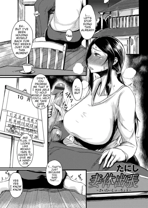 Saitai Shucchou [Tanishi] porn comic cover
