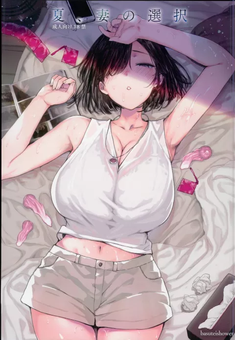 Natsu, Tsuma no Sentaku [Katsurai Yoshiaki] porn comic cover