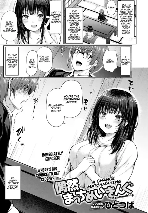 A Chance Matchmaking [Hitotsuba] porn comic cover