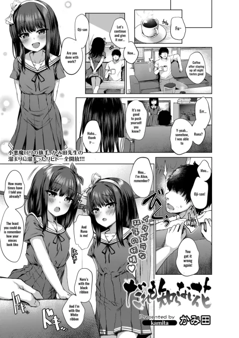 A Flower That No One Knows [Kamita] porn comic cover